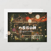 物事の精神：八百万の神八百万神 ポストカード (正面/裏面)