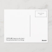 物事の精神：八百万の神八百万神 ポストカード (裏面)