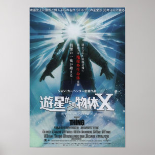 物日本の ポスター