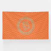 特大ビニールバナー |  overnight プリント 横断幕 (横)