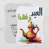 犠牲祭とイスラム教の祝祭( Eid Adha Eid Fitr )は楽しい時期です - シーズンカード (正面/裏面)