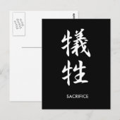 犠牲 – Gisei ポストカード (正面/裏面)