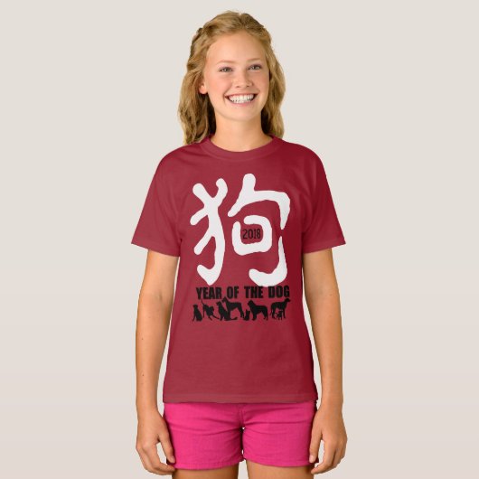 犬のカスタムの2018年の表意文字の中国のな年GTee Tシャツ (正面フル)