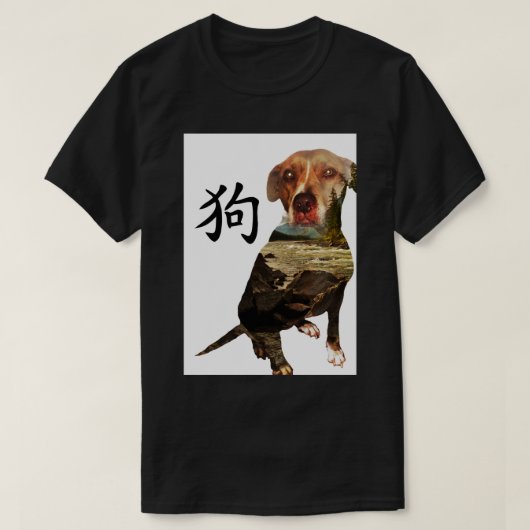犬の二重露光の中国のな年 Tシャツ (デザイン正面)