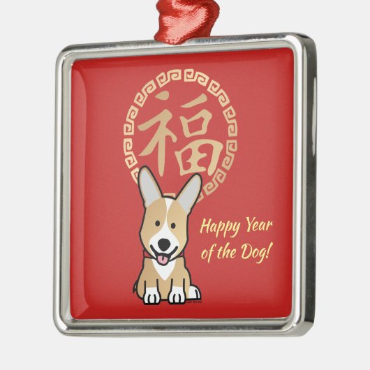 犬の封筒の中国ので赤く幸運なお金年 メタルオーナメント (左)