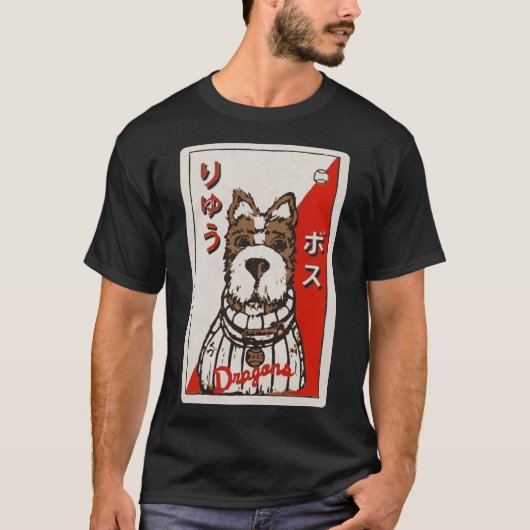 犬の島 – ボス野球クラシックカードTシャツ Tシャツ (正面)