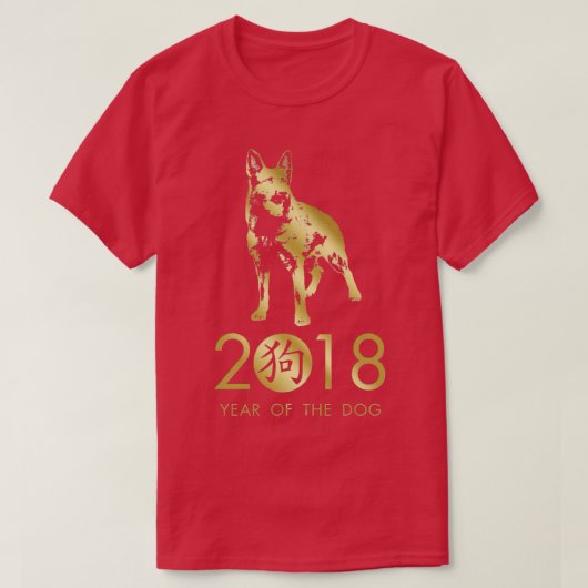 犬の年2018ドイツの羊飼い Tシャツ (デザイン正面)