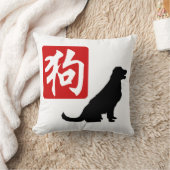 犬の年 クッション (ブランケット)