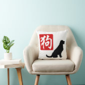 犬の年 クッション (椅子)