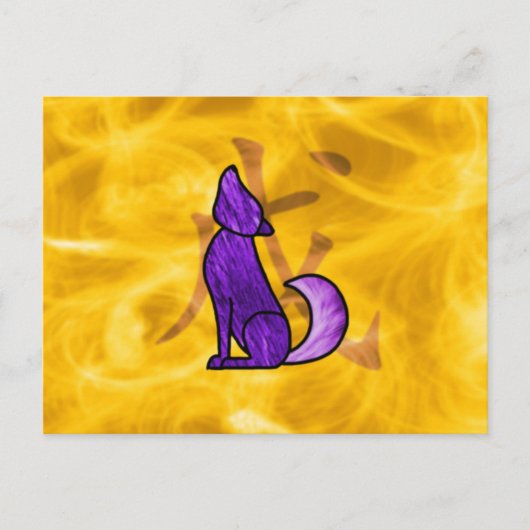 犬の年 シーズンポストカード (正面)