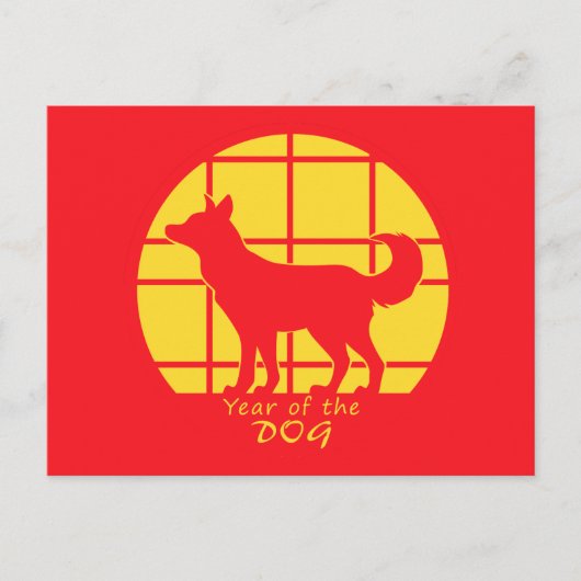 犬の年 シーズンポストカード (正面)