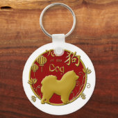 犬の年 – 中国の新年 キーホルダー (正面)