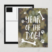 犬の年《写真》ぼけ味 シーズンポストカード (正面/裏面)