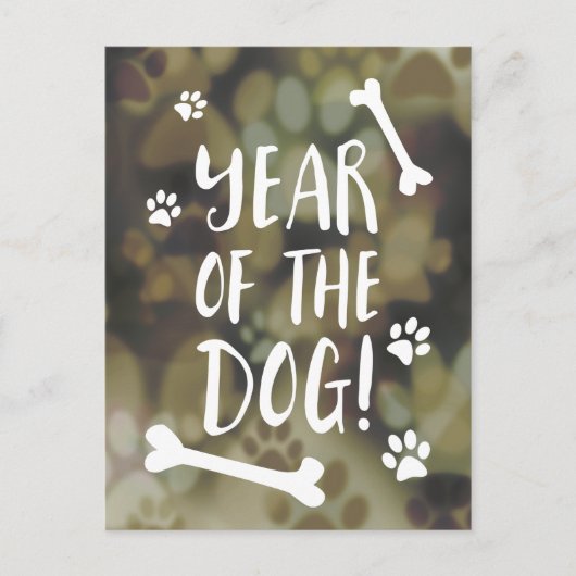 犬の年《写真》ぼけ味 シーズンポストカード (正面)