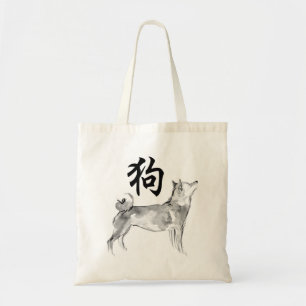 犬の記号の(占星術の)十二宮図のトートB1の2018旧正月 トートバッグ