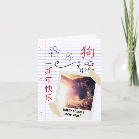 犬の2018年のノートの写真の旧正月 シーズンカード (正面)