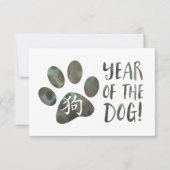 犬の《写真》ぼけ味 招待状 (正面)