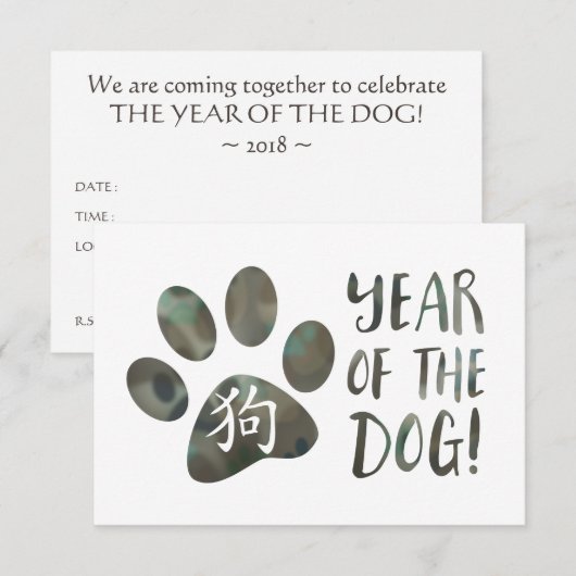 犬の《写真》ぼけ味 招待状 (正面/裏面)