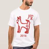 犬の〔占星術の〕十二宮図のカスタマイズ可能な年 Tシャツ (正面)