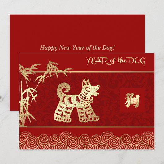 犬中国のの年フラットカカスタムード シーズンカード (正面/裏面)