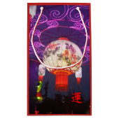 犬中国のの年 スモールペーパーバッグ (裏面)