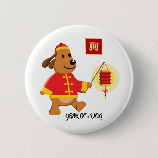 犬中国のの贈り物ボタンの年 缶バッジ (正面)