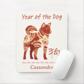 犬中国のの〔占星術の〕十二宮図年 マウスパッド (マウス)