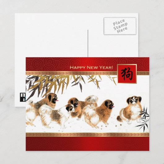 犬中国のはがきの年 シーズンポストカード (正面/裏面)