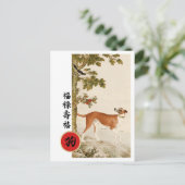 犬中国のはがきの年 シーズンポストカード (スタンド正面)