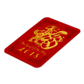 犬中国のカスタムの年金ゴールドのペーパーカットフレーム赤VM マグネット (左側)