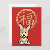 犬中国の封筒の赤ラッキーマネー年 シーズンポストカード (正面/裏面)