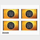 犬中国の年W記号B円金ゴールドRシール 長方形シール (シート)