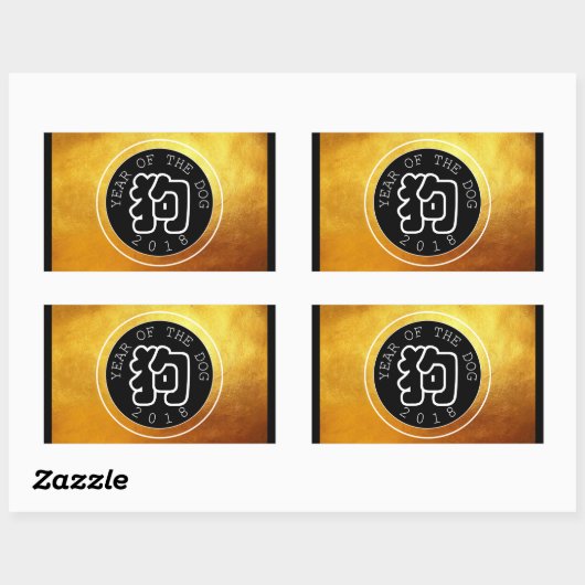 犬中国の年W記号B円金ゴールドRシール 長方形シール (シート)