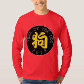 犬中国の年Y記号ブラックサークルメンズシャツ Tシャツ (正面)