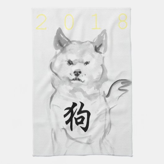 犬中国の新年シンボル〔占星術の〕十二宮図Kタオル4 キッチンタオル (縦)