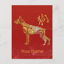 犬中国の〔占星術の〕十二宮図占星術星座 シーズンポストカード