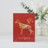 犬中国の〔占星術の〕十二宮図占星術星座 シーズンポストカード (スタンド正面)