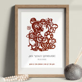 犬中国の〔占星術の〕十二宮図誕生日プリント贈答年 ポスター