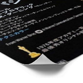 犬日本のの日（午後） ポスター (角)