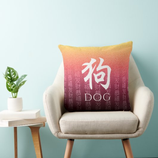 犬狗赤金ゴールド中国の〔占星術の〕十二宮図月記号 クッション (椅子)