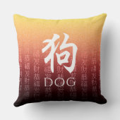 犬狗赤金ゴールド中国の〔占星術の〕十二宮図月記号 クッション (裏面)