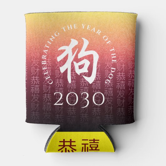 犬狗赤金ゴールド中国の〔占星術の〕十二宮図月記号 缶クーラー (正面)