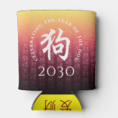 犬狗赤金ゴールド中国の〔占星術の〕十二宮図月記号 缶クーラー (裏面)