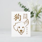 犬2018のグリッターの旧正月 シーズンポストカード (スタンド正面)