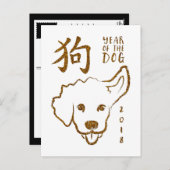 犬2018のグリッターの旧正月 シーズンポストカード (正面/裏面)