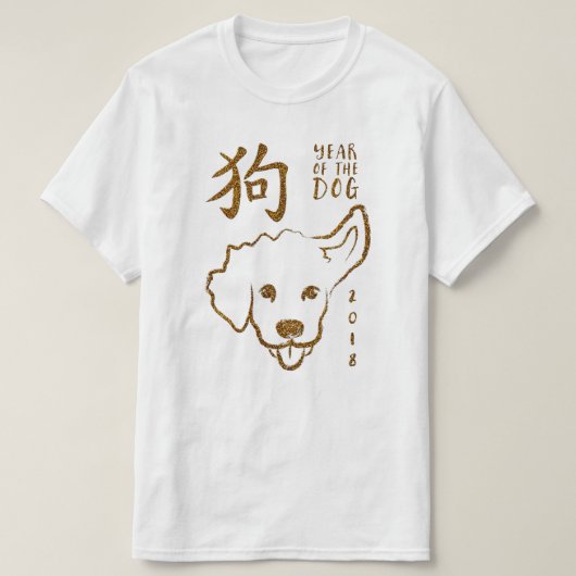 犬2018のグリッターの旧正月 Tシャツ (デザイン正面)