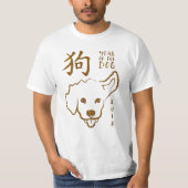 犬2018のグリッターの旧正月 Tシャツ (正面)
