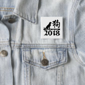 犬2018年の年 缶バッジ (インサイチュ)