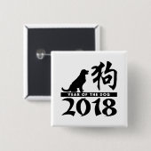犬2018年の年 缶バッジ (正面&裏面)