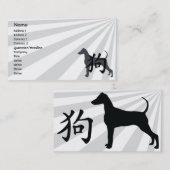 犬-ビジネス 名刺 (正面/裏面)